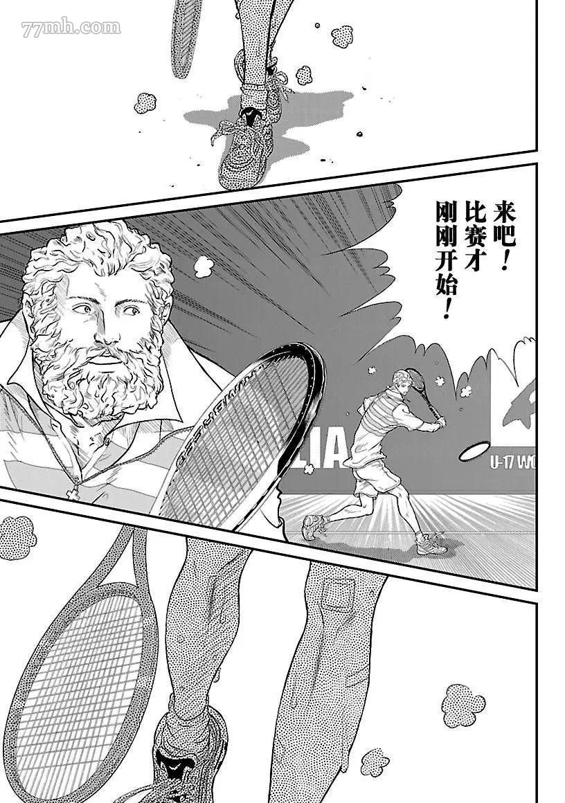 《新网球王子》漫画最新章节第186话免费下拉式在线观看章节第【12】张图片