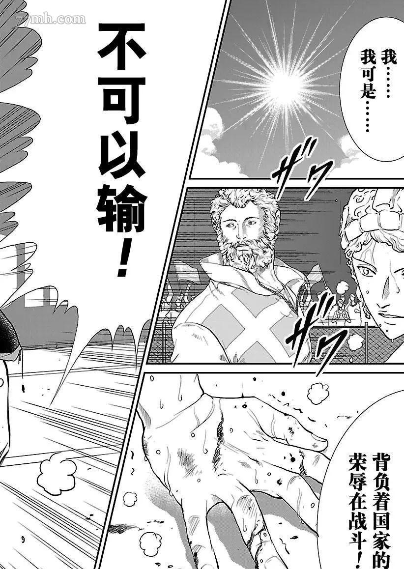 《新网球王子》漫画最新章节第186话免费下拉式在线观看章节第【7】张图片