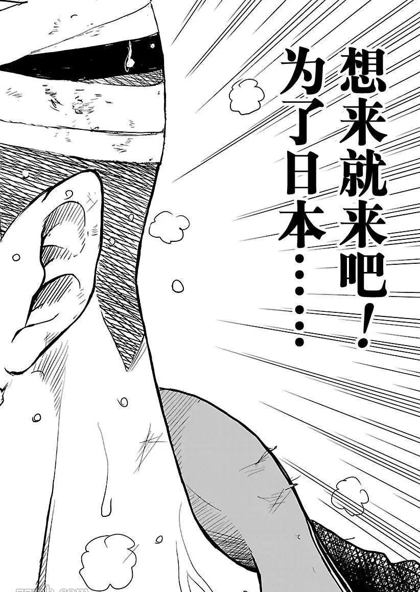 《新网球王子》漫画最新章节第187话免费下拉式在线观看章节第【6】张图片