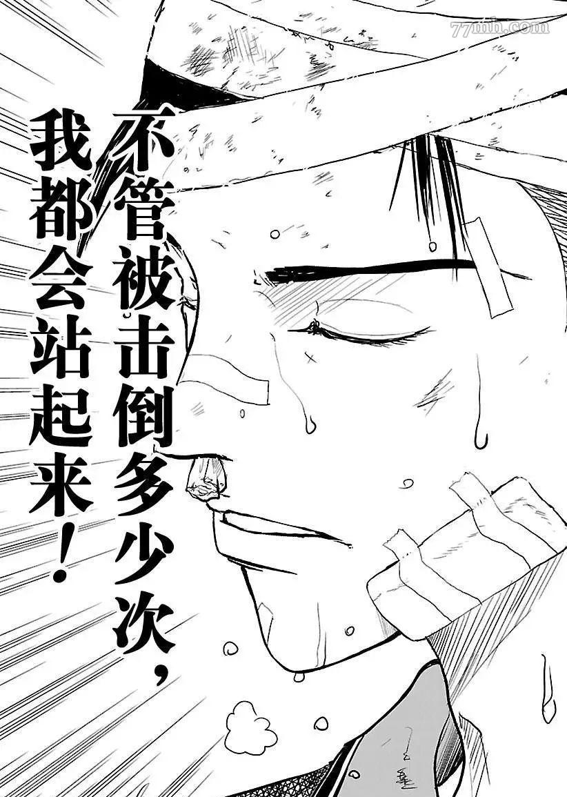 《新网球王子》漫画最新章节第187话免费下拉式在线观看章节第【7】张图片