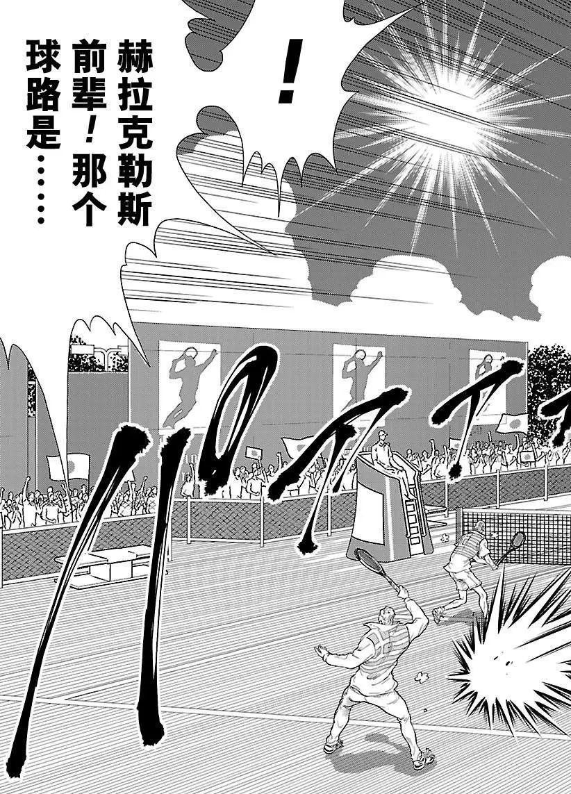 《新网球王子》漫画最新章节第187话免费下拉式在线观看章节第【9】张图片