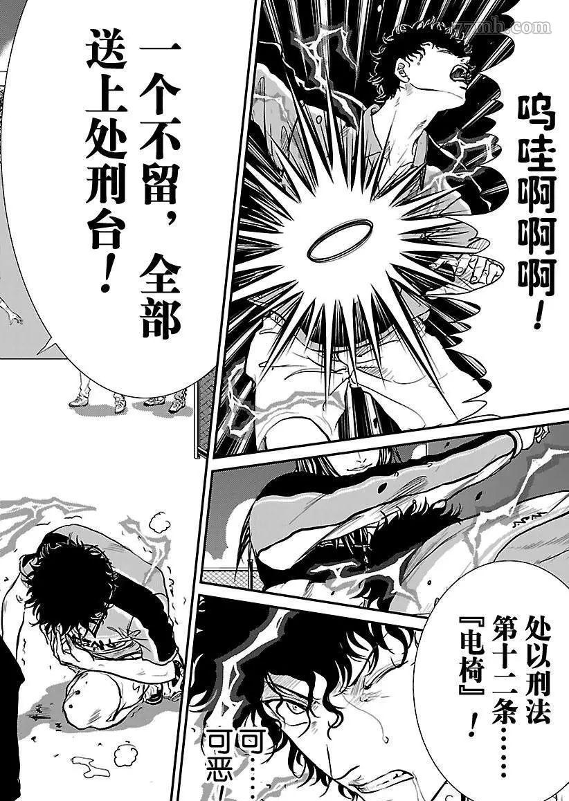 《新网球王子》漫画最新章节第188话免费下拉式在线观看章节第【14】张图片