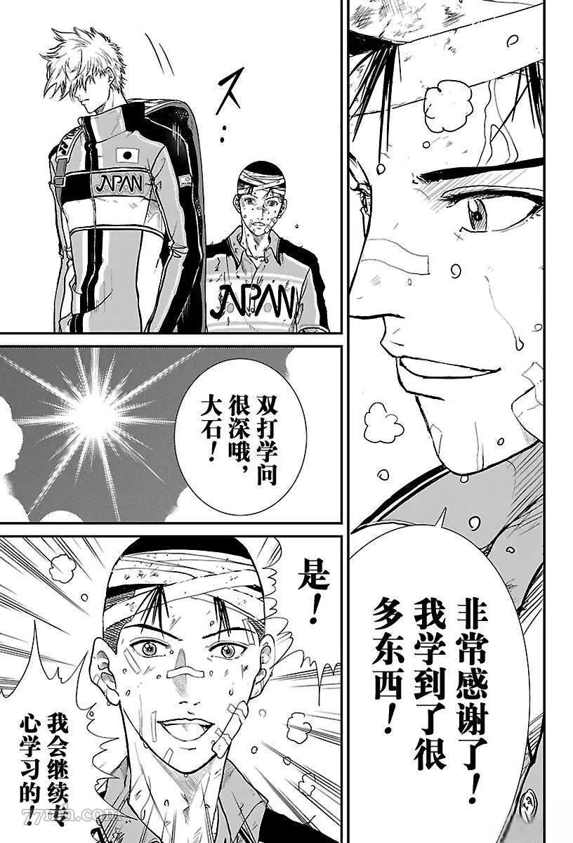 《新网球王子》漫画最新章节第188话免费下拉式在线观看章节第【3】张图片