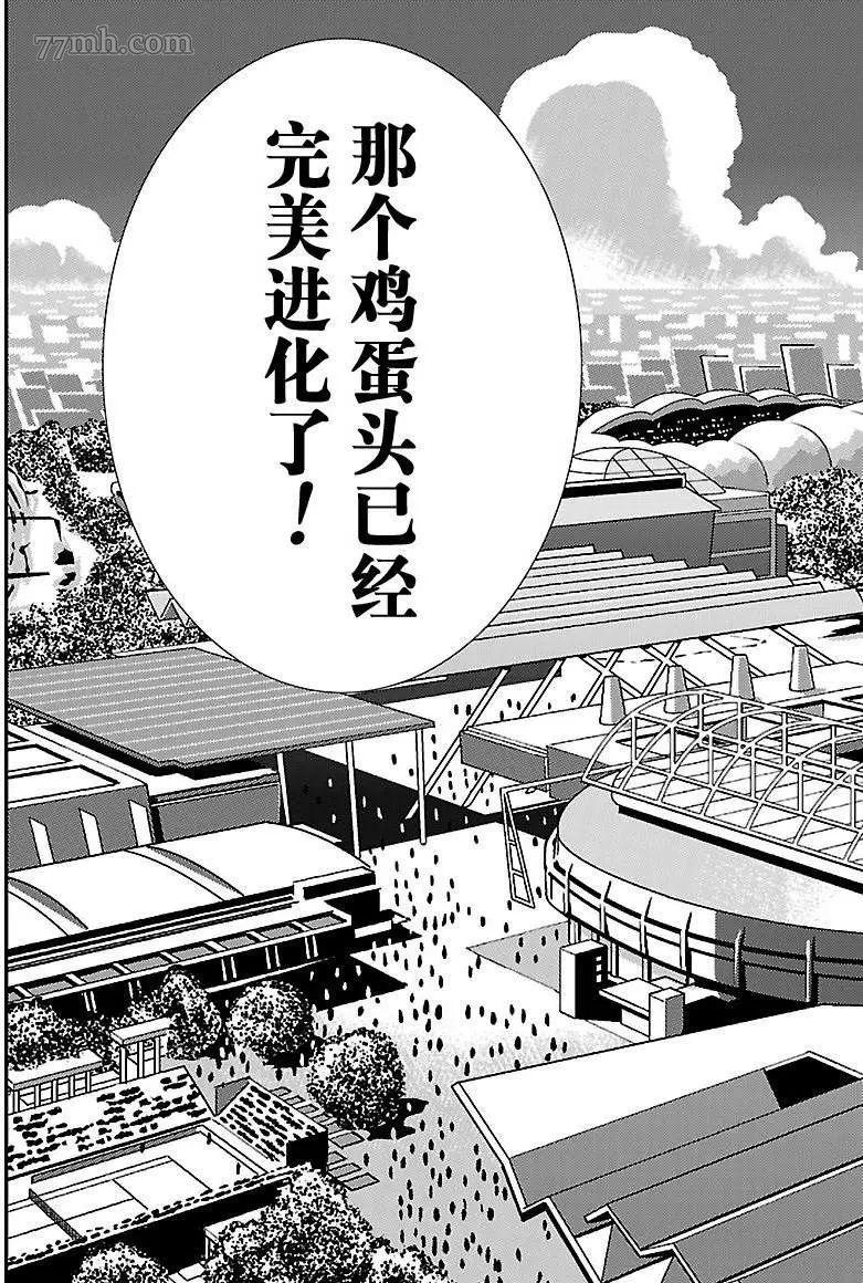 《新网球王子》漫画最新章节第188话免费下拉式在线观看章节第【6】张图片