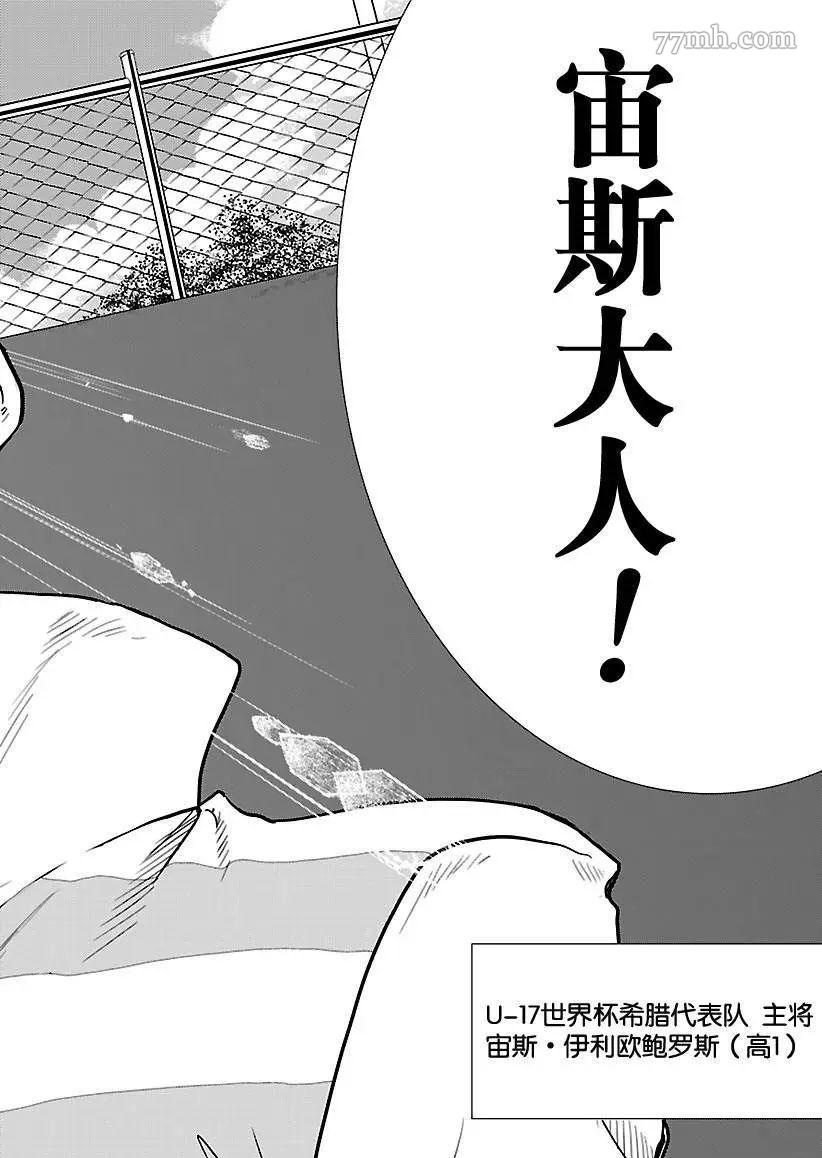 《新网球王子》漫画最新章节第188话免费下拉式在线观看章节第【8】张图片