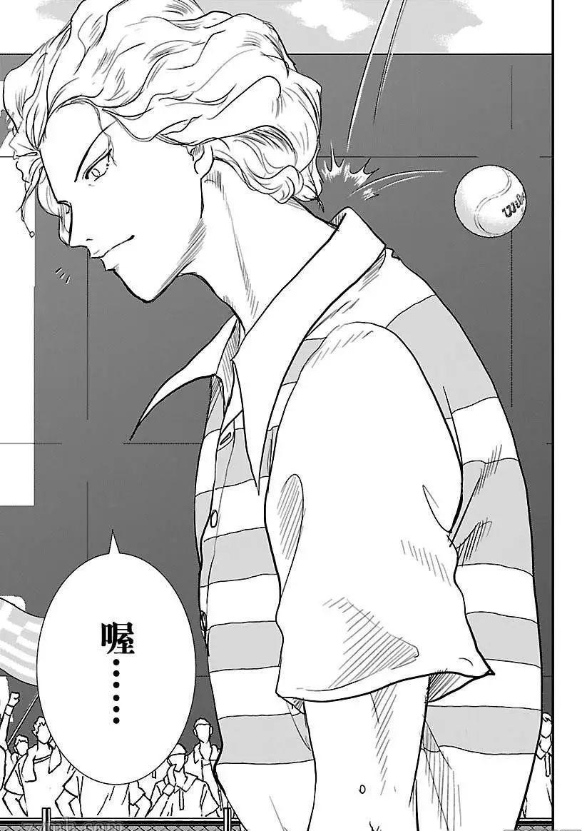 《新网球王子》漫画最新章节第190话免费下拉式在线观看章节第【13】张图片