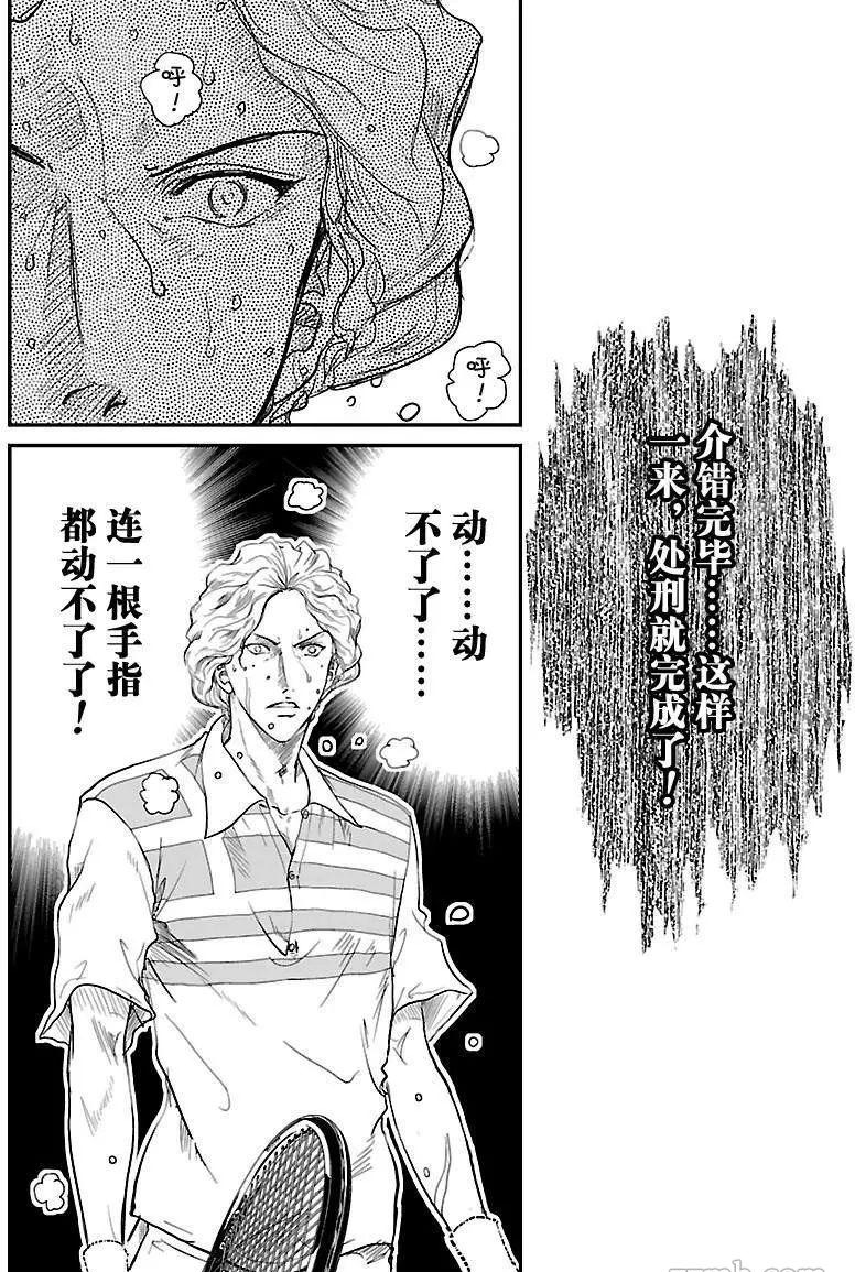 《新网球王子》漫画最新章节第190话免费下拉式在线观看章节第【16】张图片