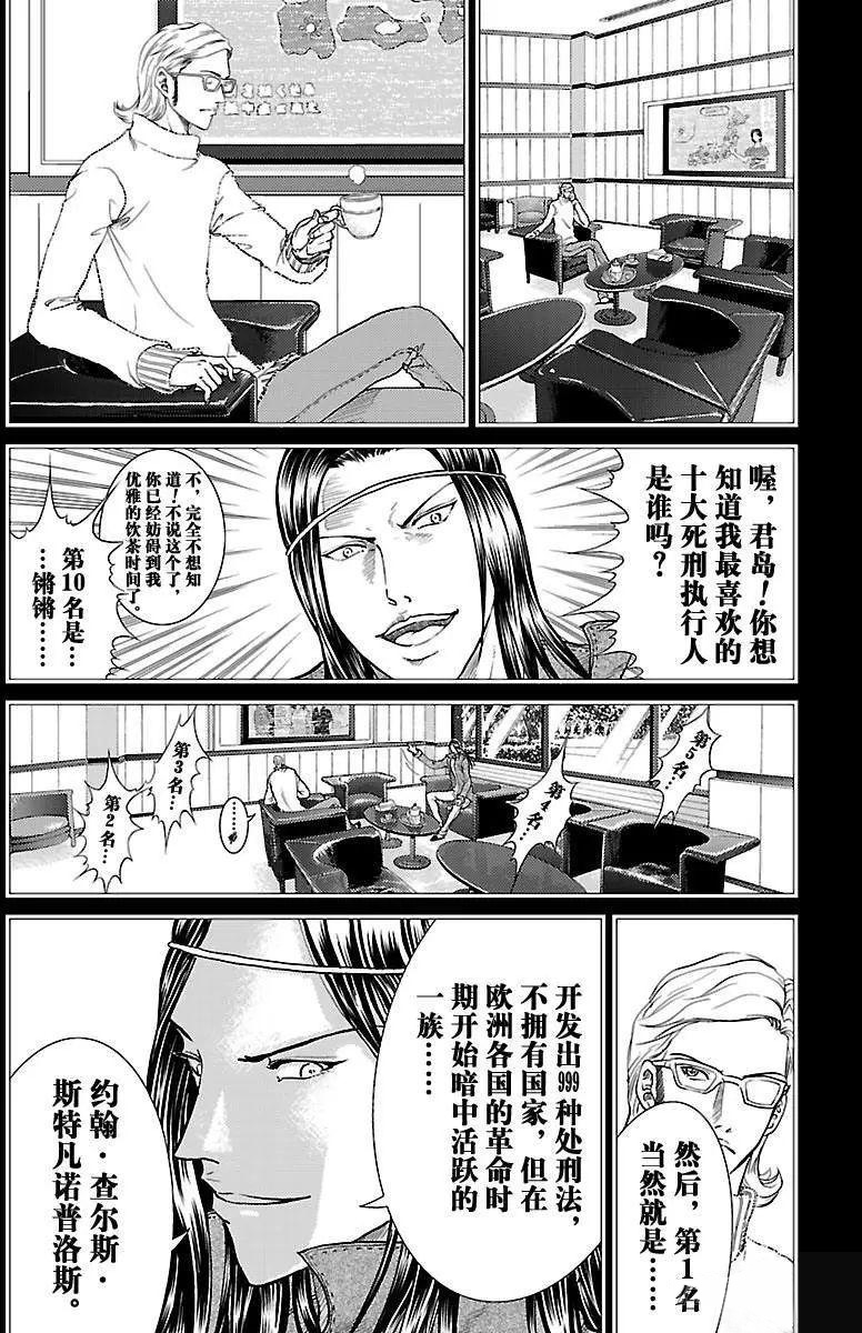 《新网球王子》漫画最新章节第190话免费下拉式在线观看章节第【4】张图片