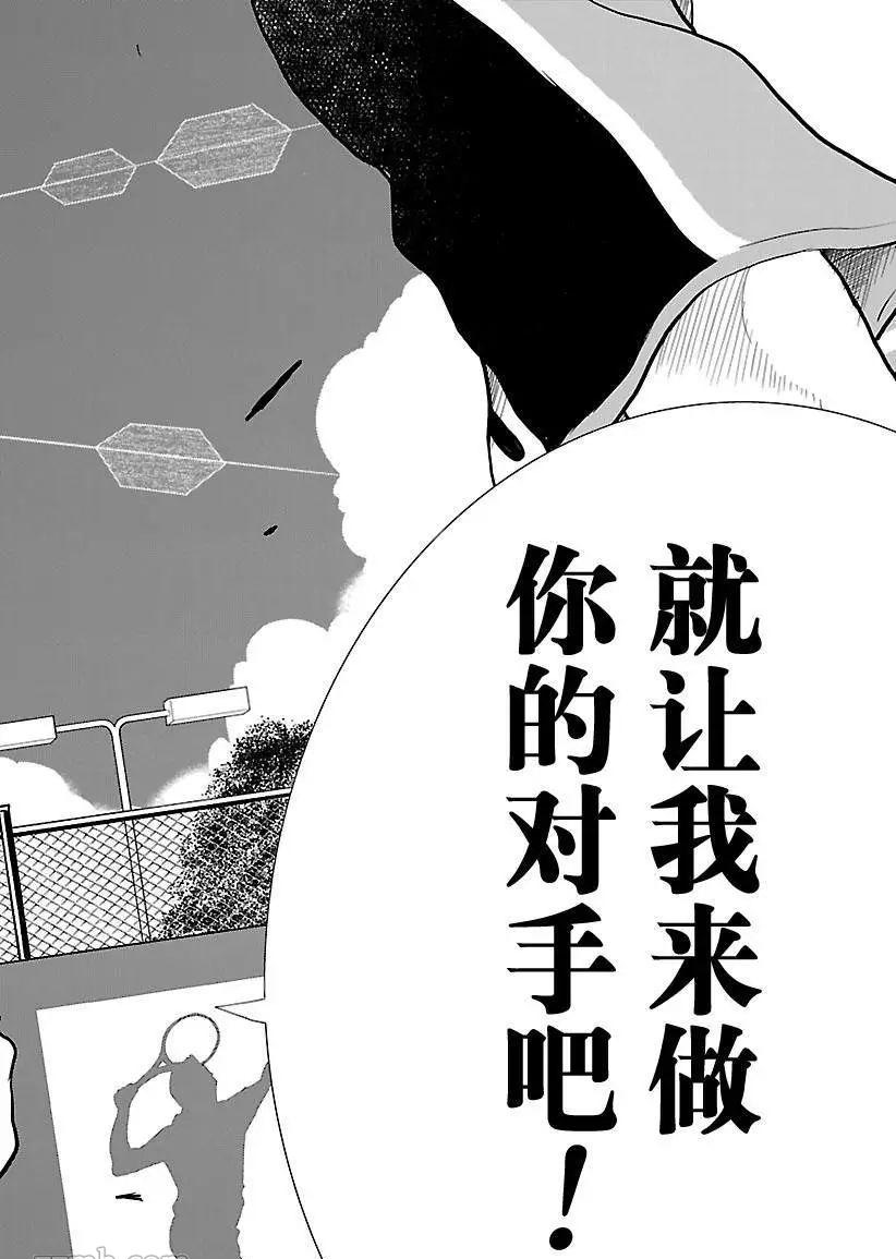 《新网球王子》漫画最新章节第191话免费下拉式在线观看章节第【12】张图片