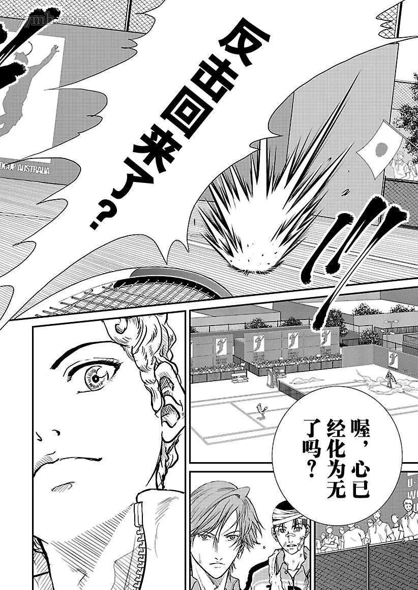 《新网球王子》漫画最新章节第193话免费下拉式在线观看章节第【12】张图片