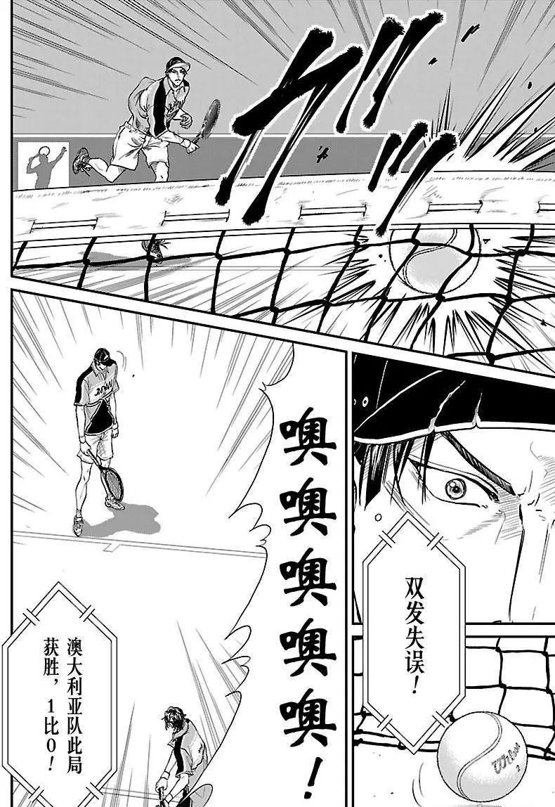 《新网球王子》漫画最新章节第196话免费下拉式在线观看章节第【6】张图片