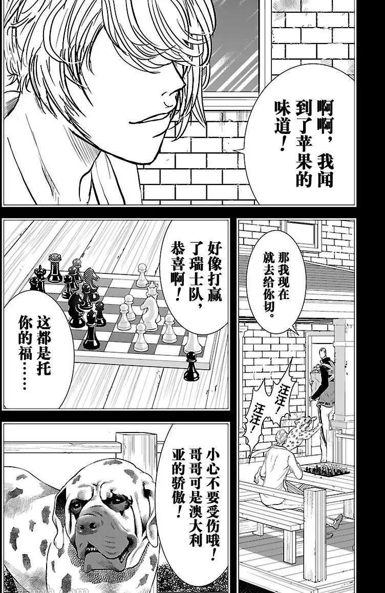 《新网球王子》漫画最新章节第197话免费下拉式在线观看章节第【10】张图片