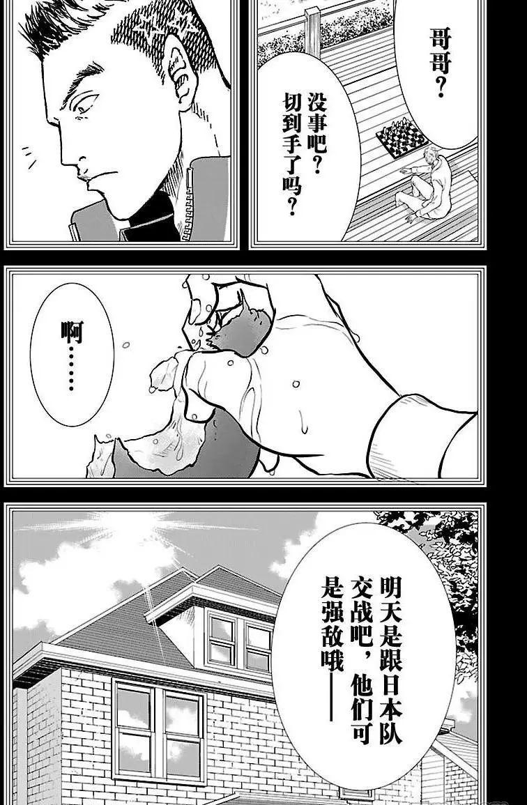 《新网球王子》漫画最新章节第197话免费下拉式在线观看章节第【15】张图片