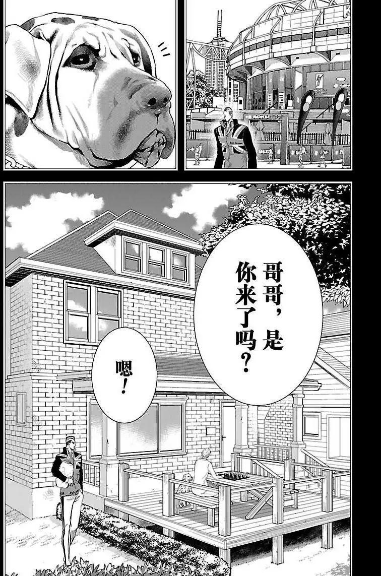 《新网球王子》漫画最新章节第197话免费下拉式在线观看章节第【9】张图片