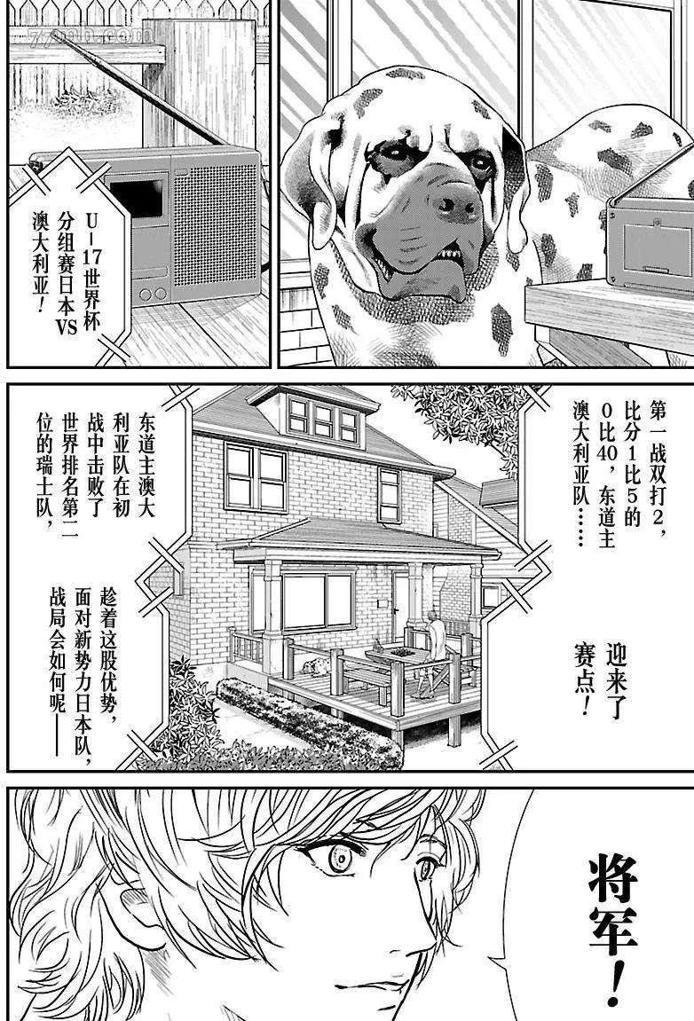 《新网球王子》漫画最新章节第201话免费下拉式在线观看章节第【6】张图片