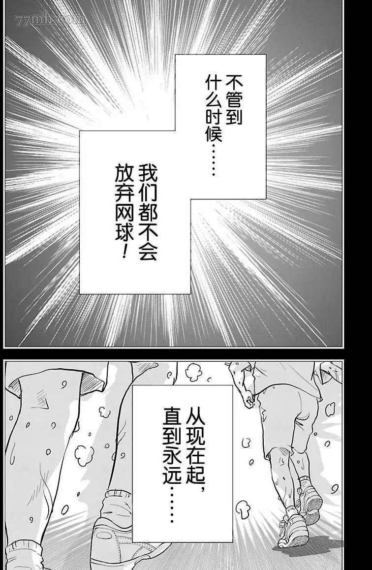 《新网球王子》漫画最新章节第202话免费下拉式在线观看章节第【11】张图片