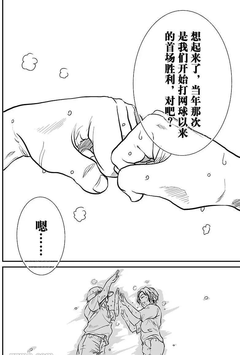 《新网球王子》漫画最新章节第202话免费下拉式在线观看章节第【14】张图片