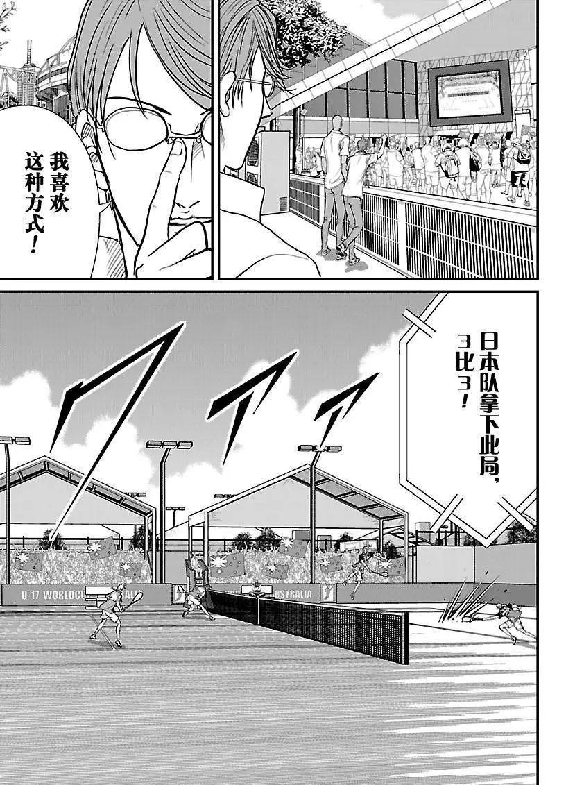 《新网球王子》漫画最新章节第204话免费下拉式在线观看章节第【7】张图片