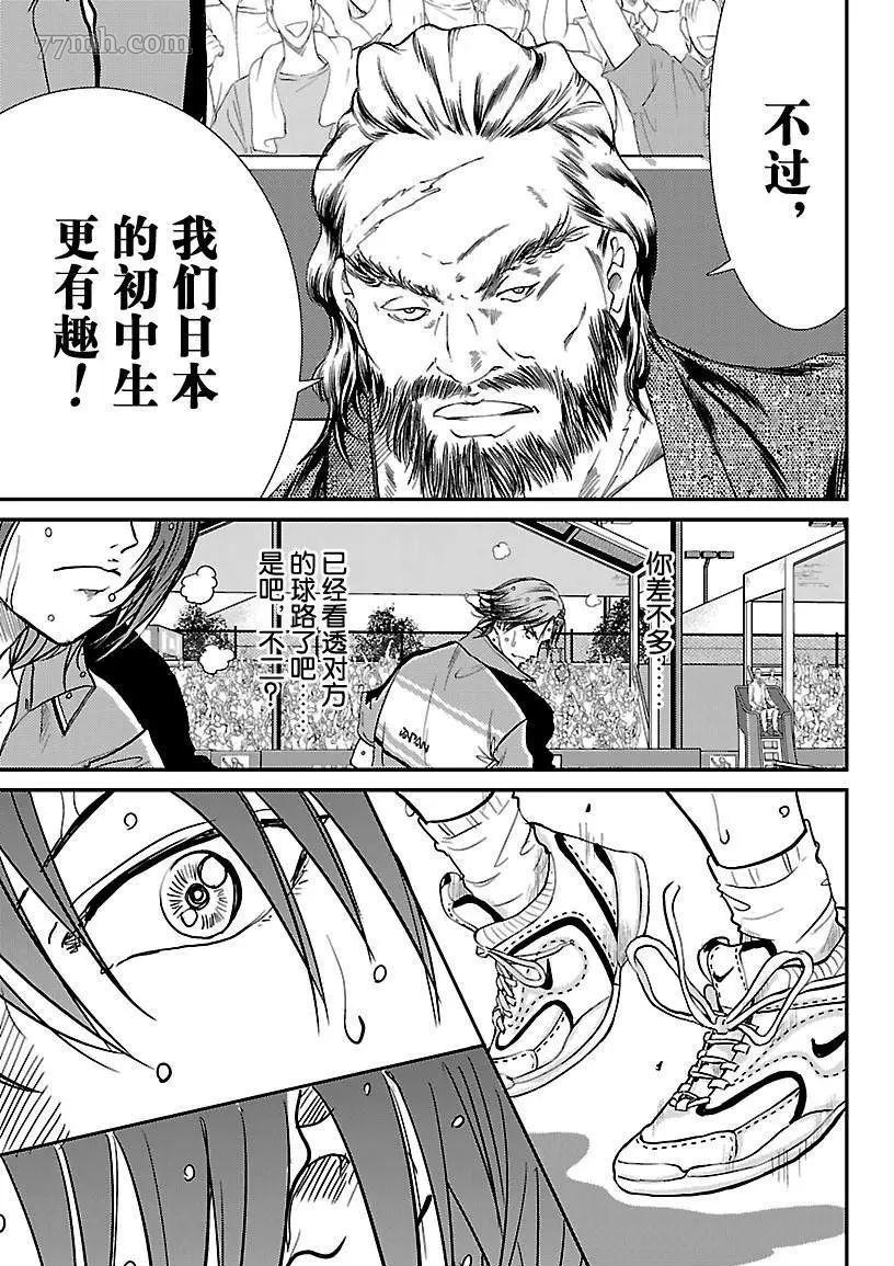 《新网球王子》漫画最新章节第206话免费下拉式在线观看章节第【13】张图片