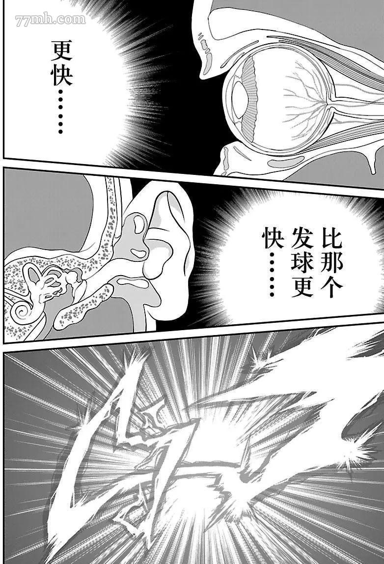 《新网球王子》漫画最新章节第206话免费下拉式在线观看章节第【14】张图片