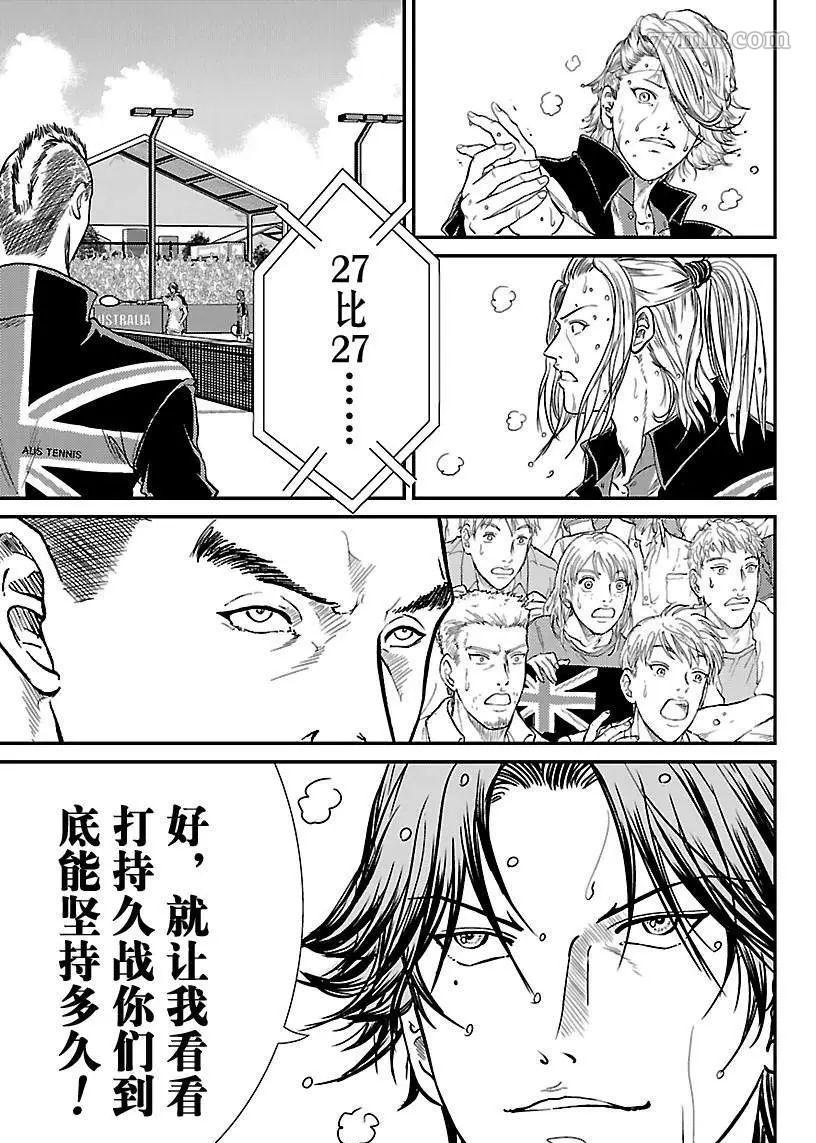 《新网球王子》漫画最新章节第206话免费下拉式在线观看章节第【7】张图片