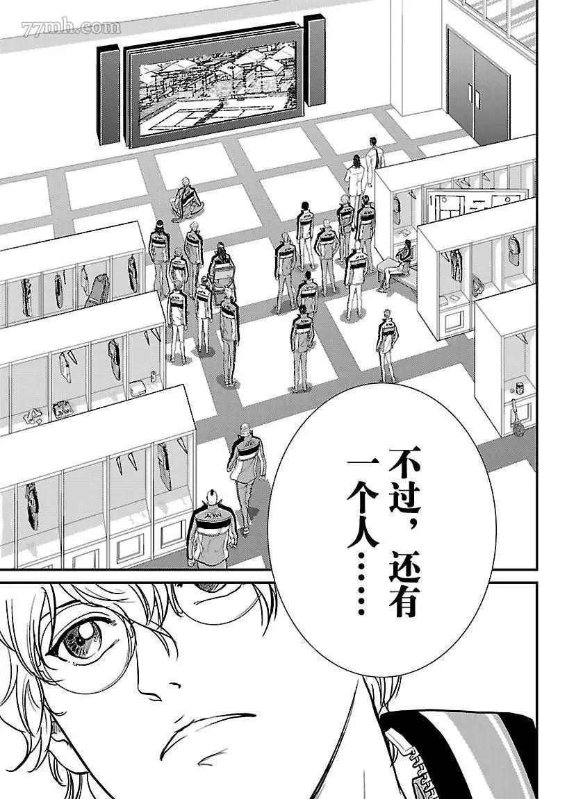 《新网球王子》漫画最新章节第207话免费下拉式在线观看章节第【11】张图片