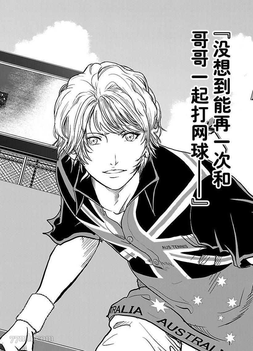 《新网球王子》漫画最新章节第211话免费下拉式在线观看章节第【12】张图片