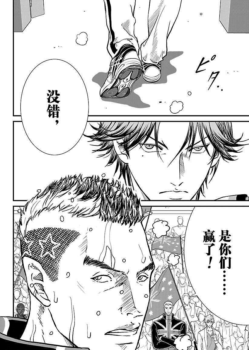 《新网球王子》漫画最新章节第213话免费下拉式在线观看章节第【8】张图片