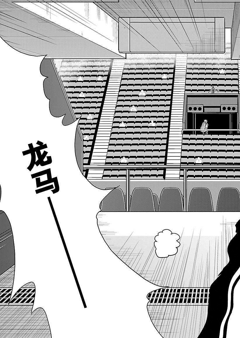 《新网球王子》漫画最新章节第214话免费下拉式在线观看章节第【11】张图片