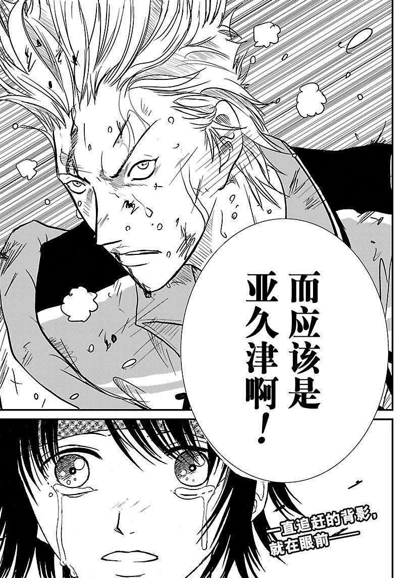 《新网球王子》漫画最新章节第219话免费下拉式在线观看章节第【11】张图片