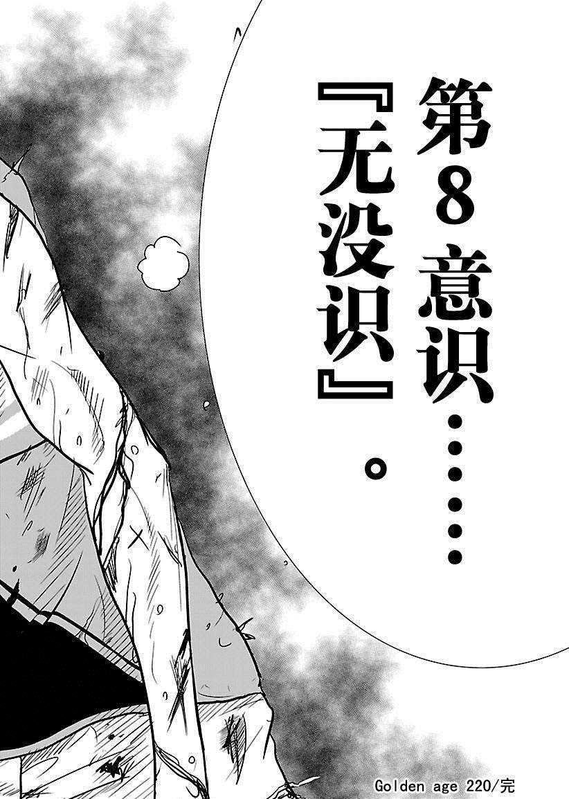 《新网球王子》漫画最新章节第220话免费下拉式在线观看章节第【18】张图片