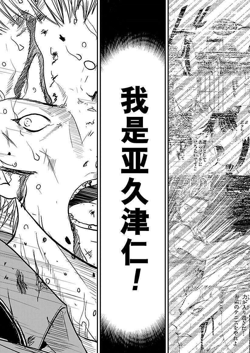 《新网球王子》漫画最新章节第220话免费下拉式在线观看章节第【7】张图片