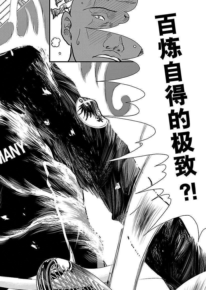 《新网球王子》漫画最新章节第221话免费下拉式在线观看章节第【9】张图片