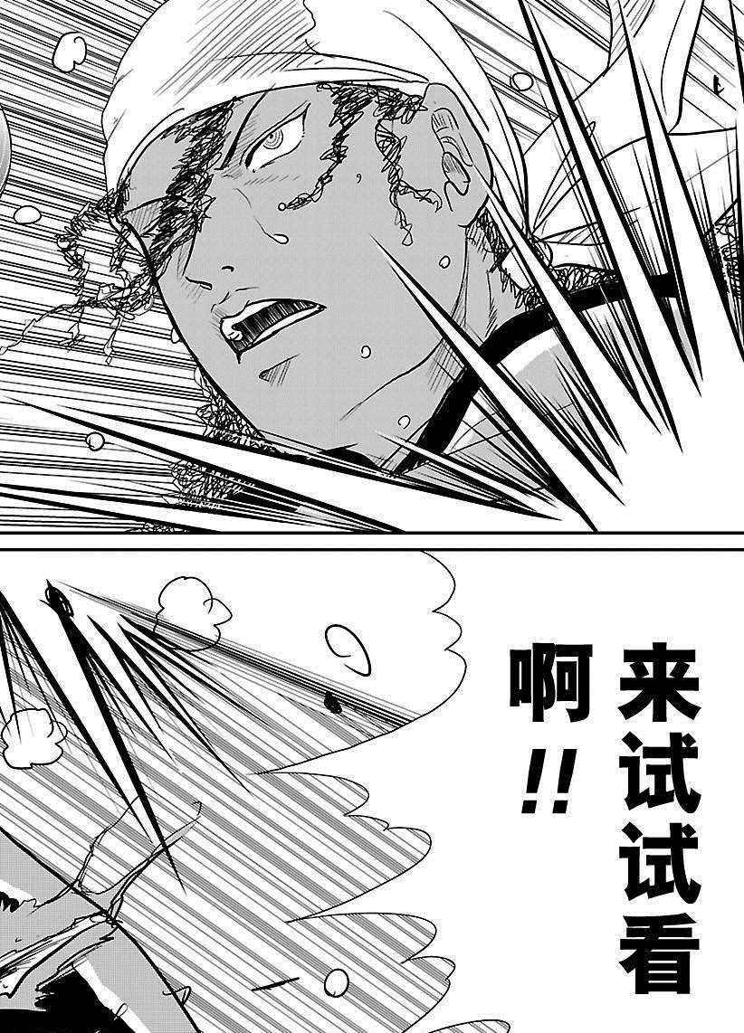 《新网球王子》漫画最新章节第223话免费下拉式在线观看章节第【16】张图片