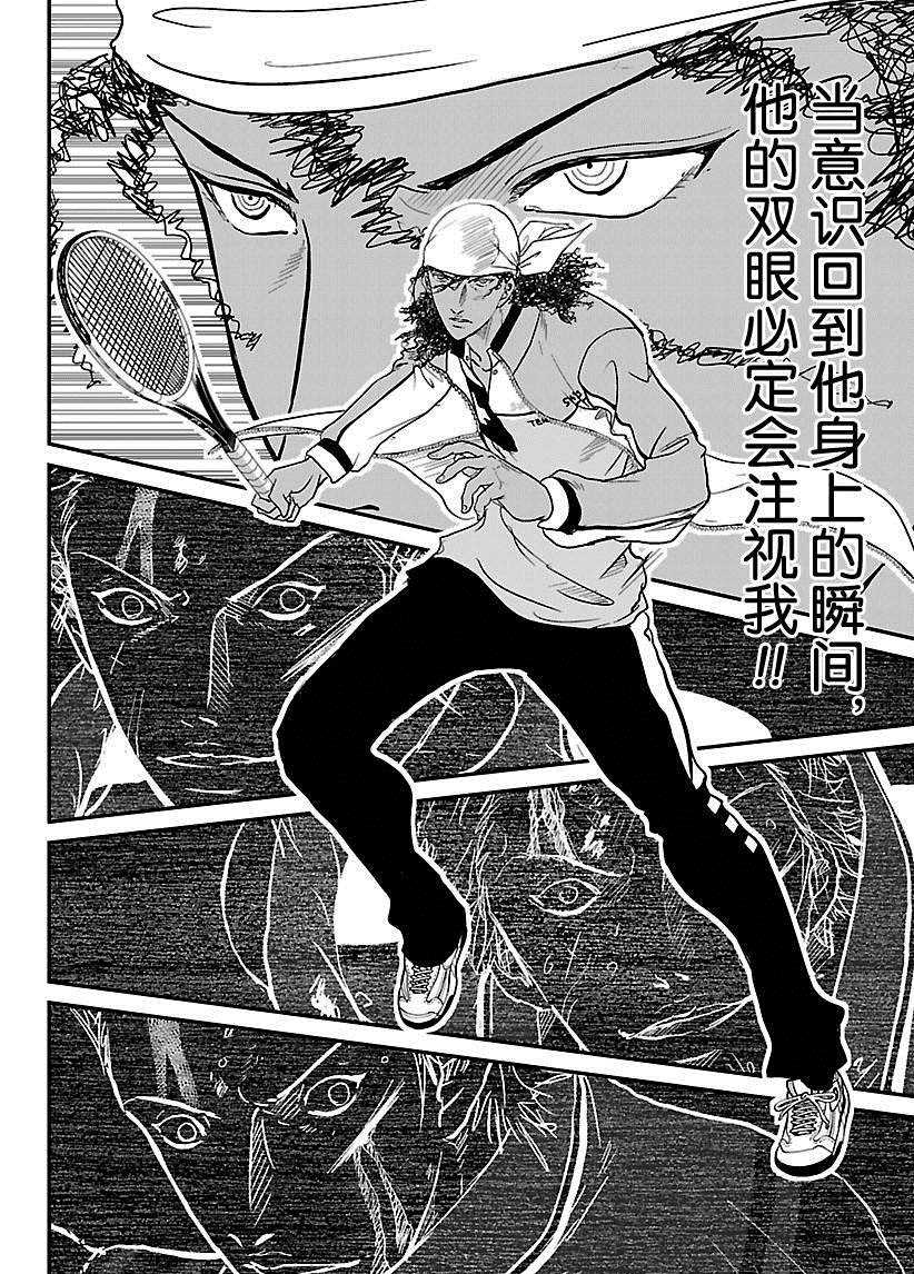 《新网球王子》漫画最新章节第223话免费下拉式在线观看章节第【6】张图片