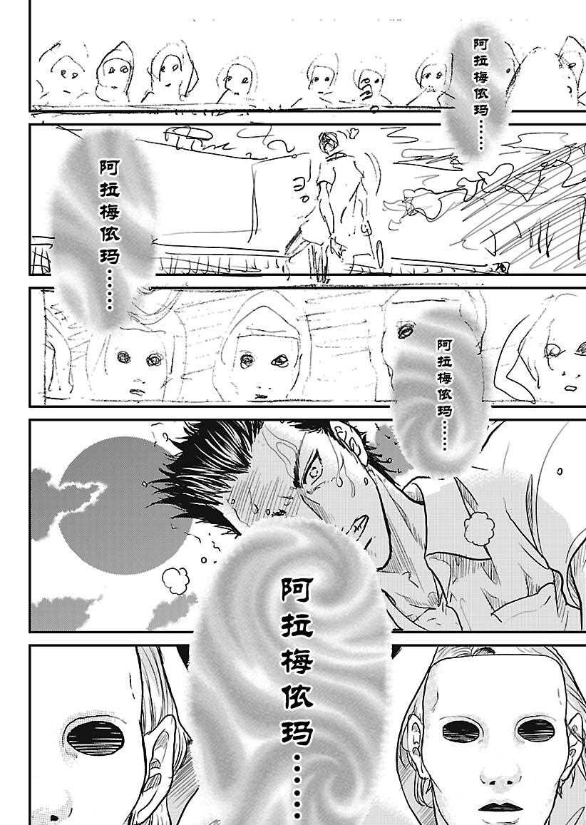 《新网球王子》漫画最新章节第228话免费下拉式在线观看章节第【14】张图片