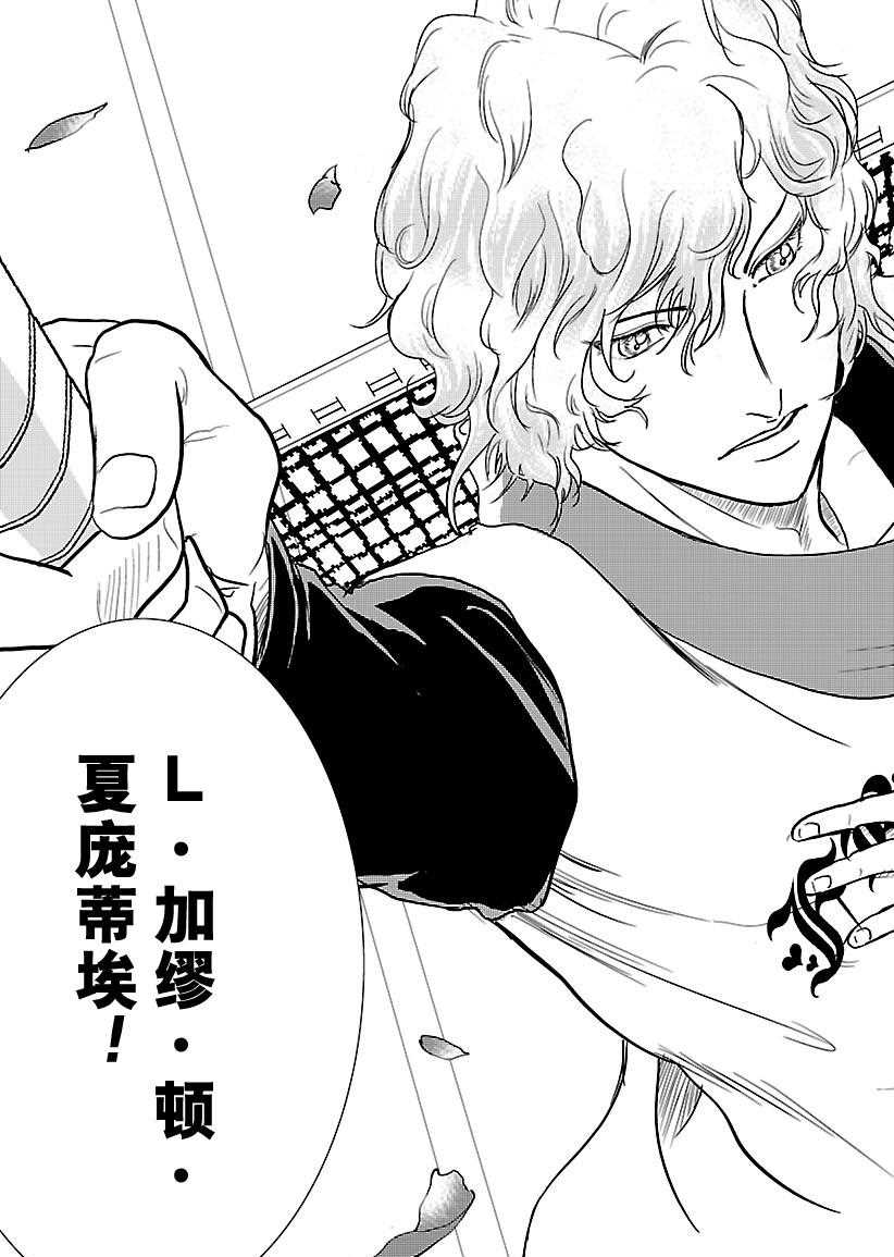 《新网球王子》漫画最新章节第230话免费下拉式在线观看章节第【11】张图片