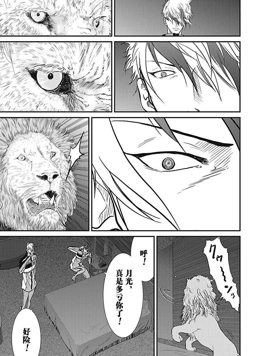 《新网球王子》漫画最新章节第232话免费下拉式在线观看章节第【19】张图片