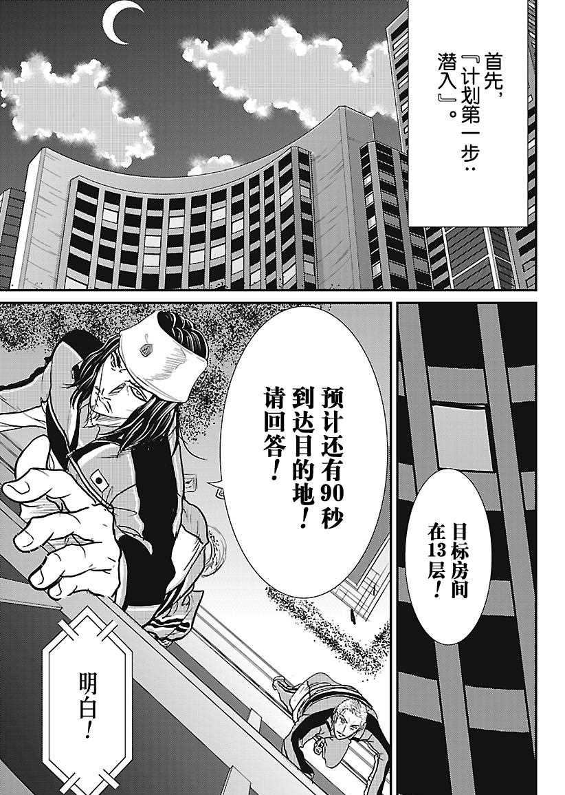 《新网球王子》漫画最新章节第232话免费下拉式在线观看章节第【9】张图片