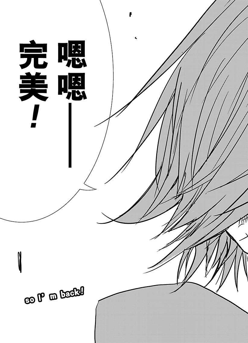 《新网球王子》漫画最新章节第237话免费下拉式在线观看章节第【19】张图片