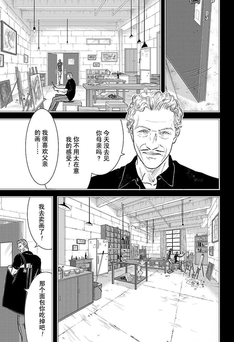 《新网球王子》漫画最新章节第240话免费下拉式在线观看章节第【10】张图片