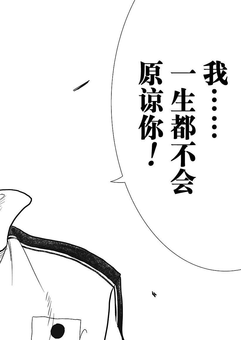 《新网球王子》漫画最新章节第242话免费下拉式在线观看章节第【16】张图片