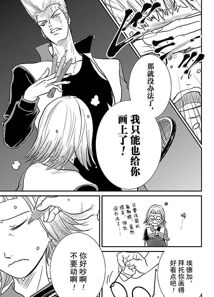 《新网球王子》漫画最新章节第245话免费下拉式在线观看章节第【11】张图片