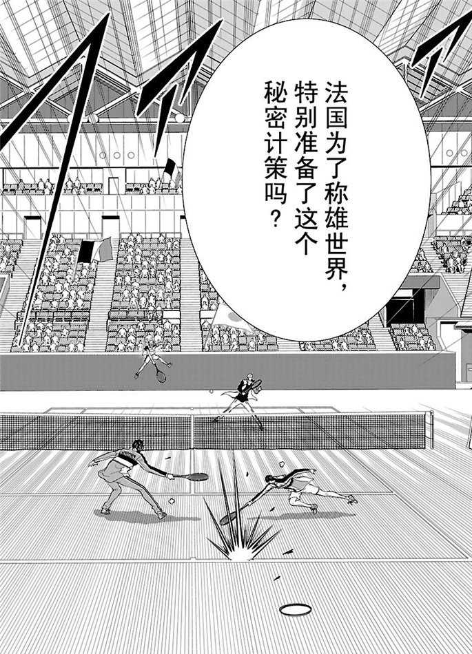 《新网球王子》漫画最新章节第245话免费下拉式在线观看章节第【15】张图片