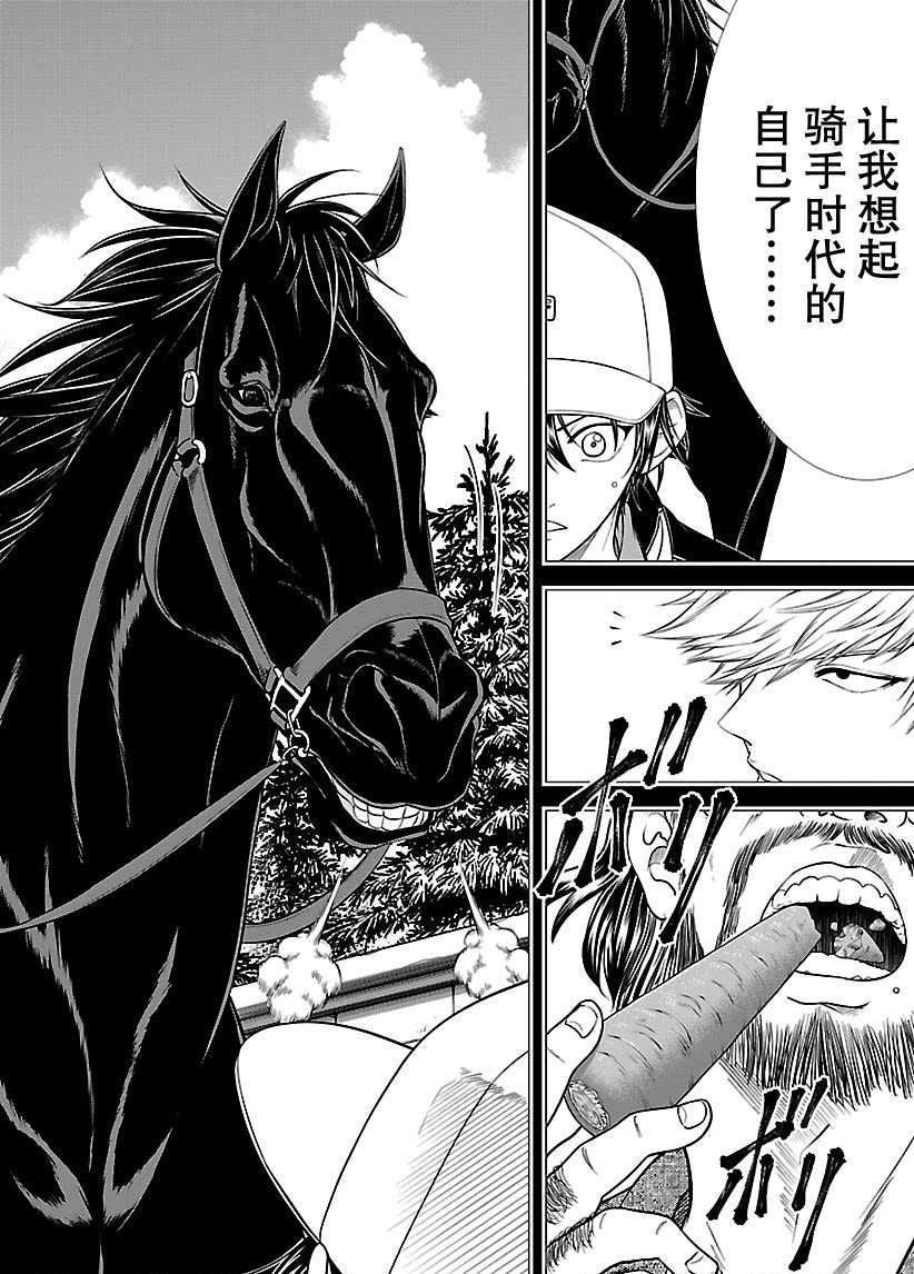 《新网球王子》漫画最新章节第249话免费下拉式在线观看章节第【14】张图片