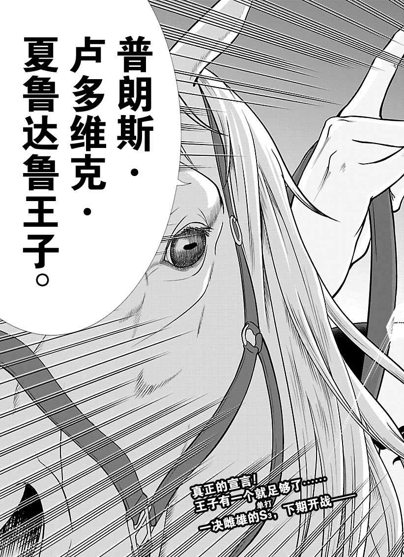 《新网球王子》漫画最新章节第250话免费下拉式在线观看章节第【15】张图片