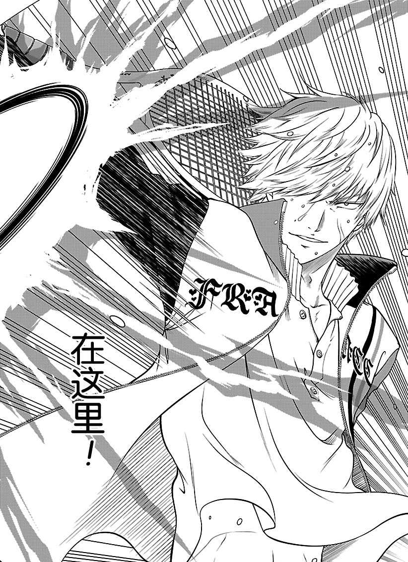 《新网球王子》漫画最新章节第256话免费下拉式在线观看章节第【10】张图片