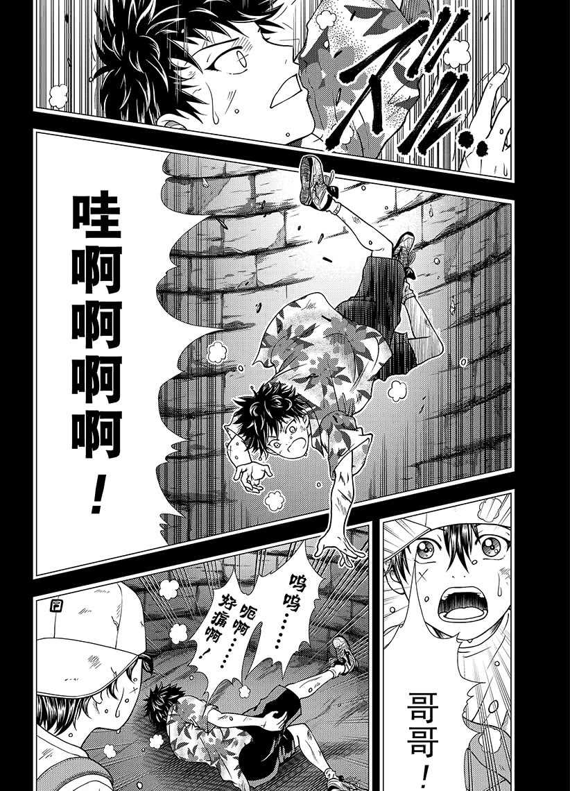 《新网球王子》漫画最新章节第257话免费下拉式在线观看章节第【10】张图片