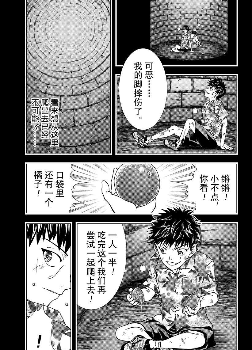 《新网球王子》漫画最新章节第257话免费下拉式在线观看章节第【11】张图片