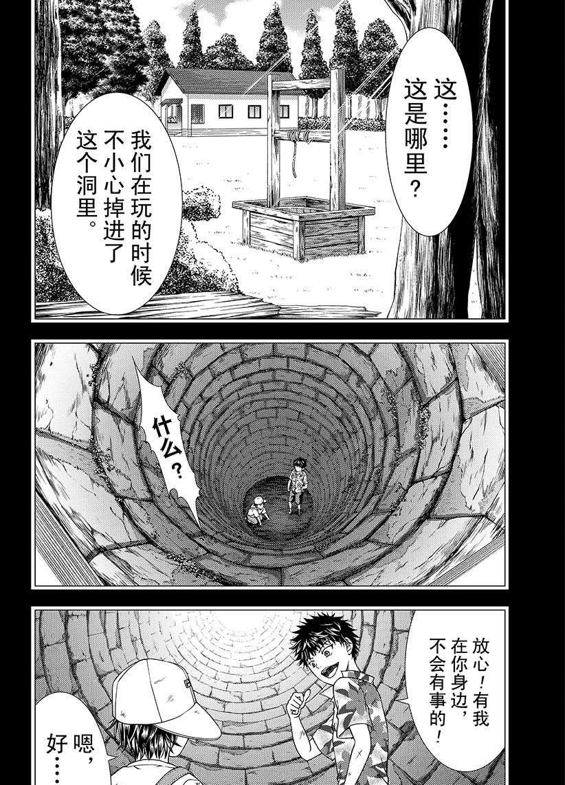 《新网球王子》漫画最新章节第257话免费下拉式在线观看章节第【8】张图片